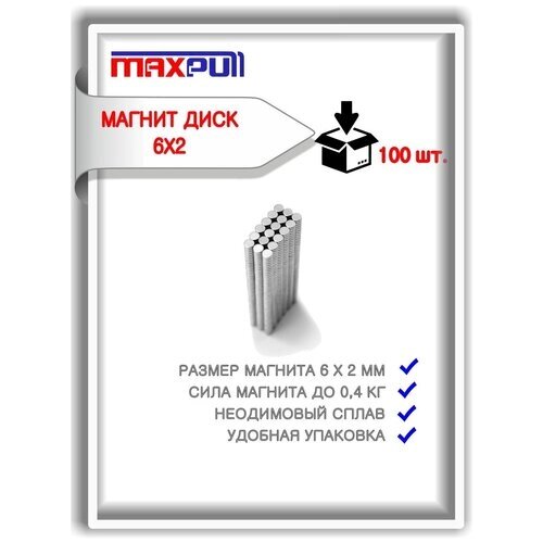 Магниты 6х2 мм MaxPull диски NdFeB набор 100 шт. в тубе от компании М.Видео - фото 1