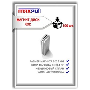 Магниты 6х2 мм MaxPull диски NdFeB набор 100 шт. в тубе