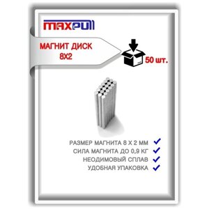Магниты 8х2 мм MaxPull диски NdFeB набор 50 шт. в тубе