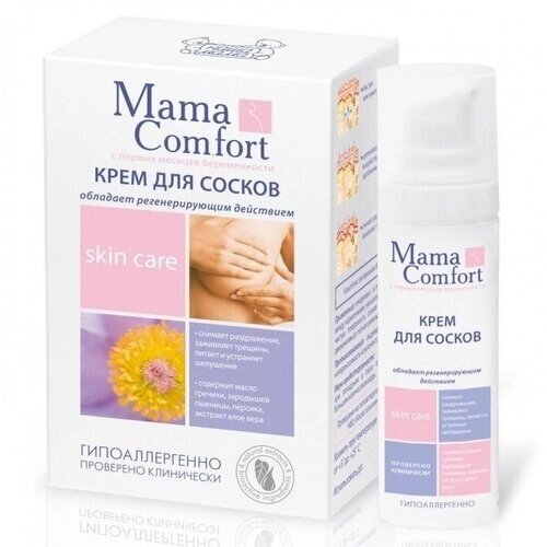 Mama Comfort Крем для сосков, 30мл