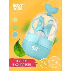 Маникюрный набор детский "Листик" ROXY KIDS 5 в 1 цвет зеленый