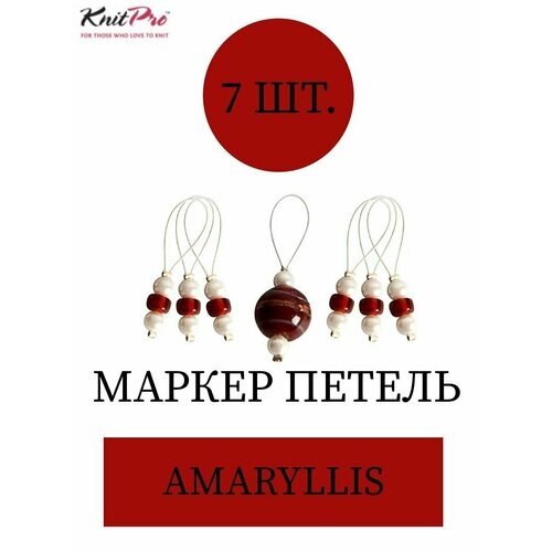 Маркер для вязания Amaryllis/7 штук/пластик от компании М.Видео - фото 1