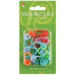 Маркеры для вязания, 20 штук