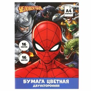 MARVEL Бумага цветная двусторонняя «Человек-паук», А4, 16 листов, 16 цветов, Человек-паук