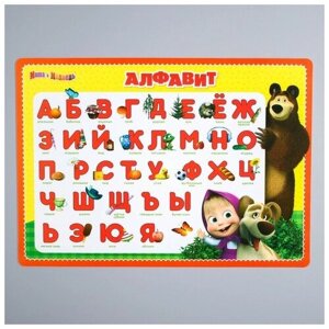 Маша и Медведь Коврик для лепки, формат А4 «Алфавит», Маша и Медведь