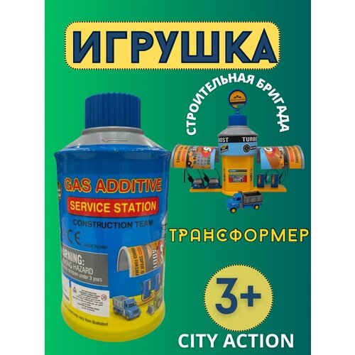 Машинка / Игрушка трансформер / Строительная бригада "City Action" от компании М.Видео - фото 1