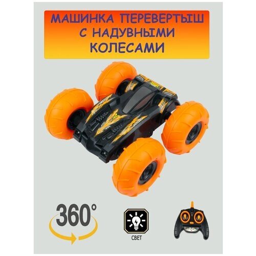 Машинка перевертыш с надувными колесами на радиоуправлении CS Toys 0932-Red от компании М.Видео - фото 1