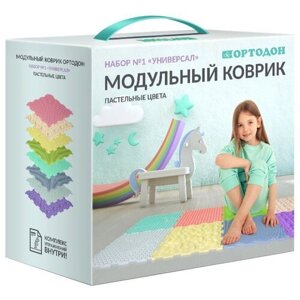 Массажный модульный коврик-пазл Ортодон "Универсал", набор из 8 модулей пастельных цветов