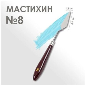 Мастихин 1,8 х 5,3 см,8