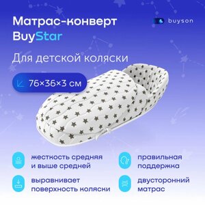 Матрас конверт в коляску buyson BuyStar для новорожденных, 76x36 см