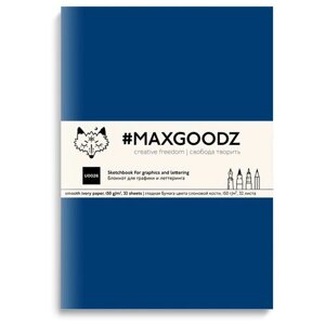 MaxGoodz Скетчбук "Large", синий, 18*27см, формат B5, 32л, 150г/м2, переплет на нитке sela25