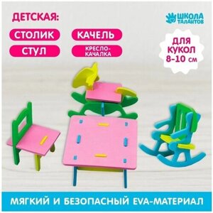 Мебель для кукол «Детская»