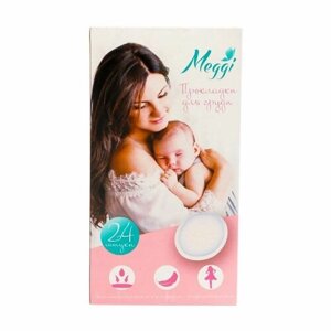 Meggi Прокладки для груди для кормящих матерей 24 штуки