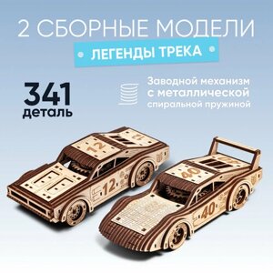 Механическая сборная модель DROVO Набор спорткаров "Легенды трека"