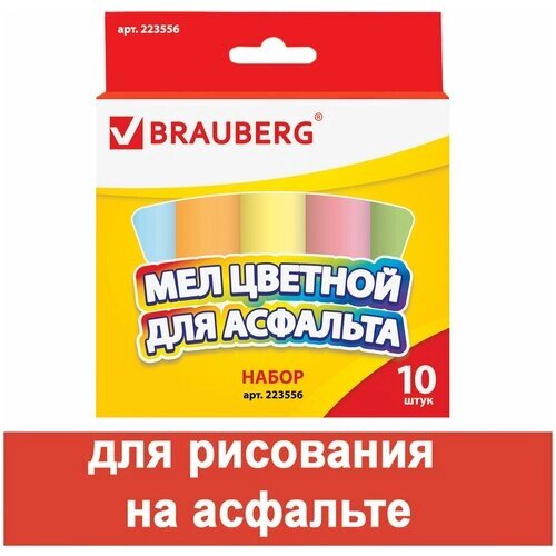 Мел цветной BRAUBERG, набор 10 шт., для рисования на асфальте, круглый, 223556 от компании М.Видео - фото 1