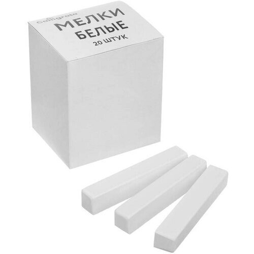 Мелки белые Calligrata, в наборе 20 штук, квадратные (2 шт) от компании М.Видео - фото 1