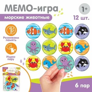 Мемо-игра развивающая для игры в ванной «Морские животные» найди пару, 6 пар, 12 эллементов, EVA
