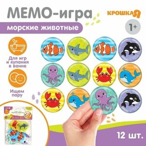 Мемо-игра: развивающие наклейки - присоски многоразовые для игры в ванной «Морские животные» найди пару, 6 пар,12 стикеров EVA