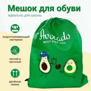 Мешок для сменной обуви в школу авокадо для хранения детский зеленый