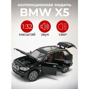Металлическая машинка 1:32 «BMW X5» чёрная, свет, звук, инерция XA3221B-3