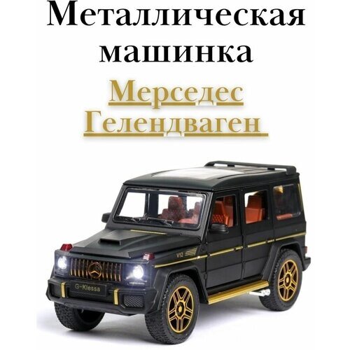 Металлическая Машинка Гелик Мерседес от компании М.Видео - фото 1