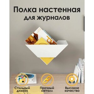 Металлическая настенная полка органайзер для книг и тетрадей, подставка для журналов и газет подвесная TEMPACHE, 37х11х17 см, белая