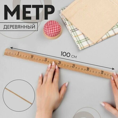 Метр деревянный, 100 см (см/дюймы) от компании М.Видео - фото 1