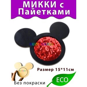 Микки с пайетками Деталь для Бизиборда декора и декупажа