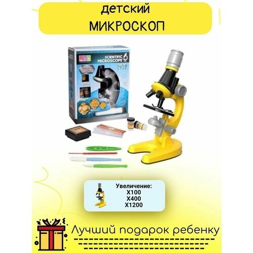 Микроскоп детский / Для исследование и эксперементов от компании М.Видео - фото 1