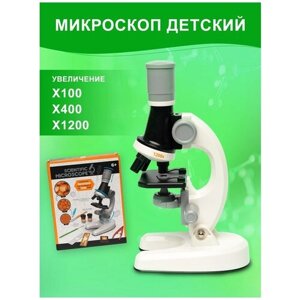 Микроскоп детский школьный с набором для опытов