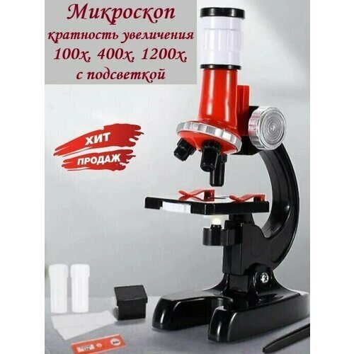 Микроскоп кратность увеличения 100х, 400х, 1200х, с подсветкой от компании М.Видео - фото 1