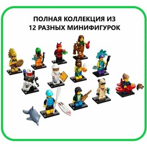 Минифигурки LEGO 71029 Полная коллекция Серия 21 (Все 12 разных минифигурок)