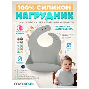 MinilOiOi BASICS - Bib - Aqua Green Нагрудник для кормления девочек и мальчиков, слюнявчик детский с карманом для малышей 0+ Зеленый