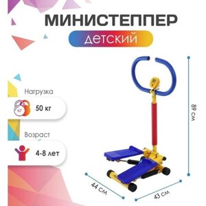 Министеппер детский, 4-8 лет