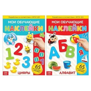 Многоразовые наклейки набор «Алфавит и цифры», А4, 2 шт.