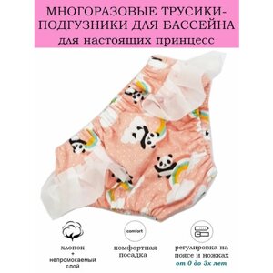 Многоразовые трусики-подгузники для плавания от 0 до 3х лет модель Панды с рюшами р. М