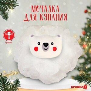 Мочалка для купания детская «Новогодний медвежонок», цвет белый (комплект из 8 шт)