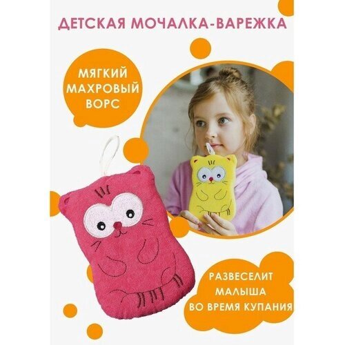 Мочалка для тела детская Доляна «Котики», цвет микс от компании М.Видео - фото 1