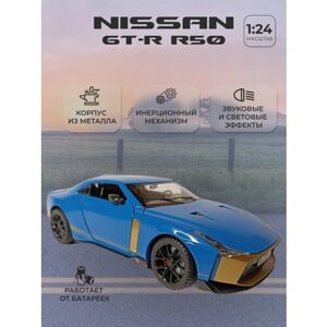 Модель автомобиля Nissan GT-R R50 коллекционная металлическая игрушка масштаб 1:24 синий