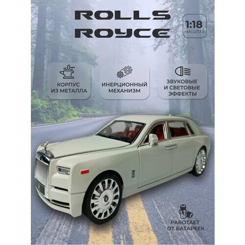 Модель автомобиля Ролс Ройс коллекционная металлическая игрушка масштаб 1:18 белый от компании М.Видео - фото 1