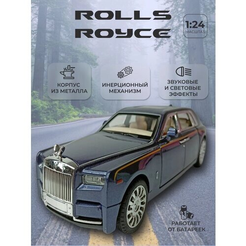 Модель автомобиля Ролс Ройс коллекционная металлическая игрушка масштаб 1:24 фиолетовый от компании М.Видео - фото 1