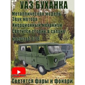 Модель уазик Буханка, металлическая машинка, УАЗ-452В