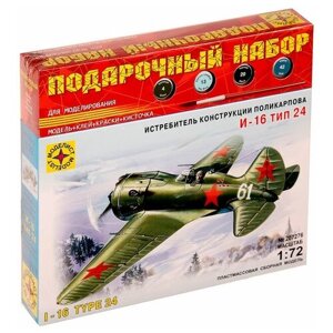 Моделист Сборная модель Подарочный набор Истребитель И-16 Тип 24 (1:72)