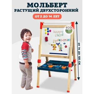Мольберт детский растущий двухсторонний Mingta: напольный, деревянный для рисования с магнитной доской