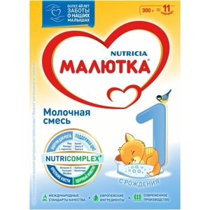 Молочная смесь Малютка 1, 300г