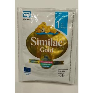 Молочная смесь "Similac Gold" для детей от 0-6 месяцев, 5 пачек по 25 грамм