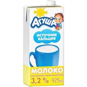 Молоко Агуша ультрапастеризованное, с 3 лет, 3.2%0.925 л, 925 г