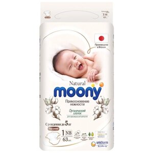 Moony Подгузники детские Moony Organic 1 NB до 5 кг, 16 шт, 63 шт.