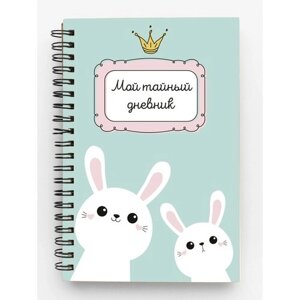 Мой тайный дневник. Мятный с крольчатами (А6, 56 л.)