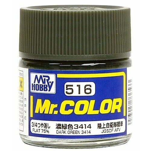MR. HOBBY Mr. Color Dark Green 3414 (JGSDF AFV), 75% матовый, Краска акриловая, 10мл от компании М.Видео - фото 1